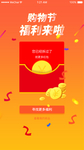 电商双11促销界面