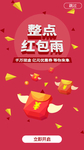电商双11促销界面
