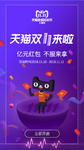 电商双11促销界面