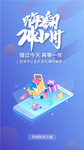 电商双11促销界面