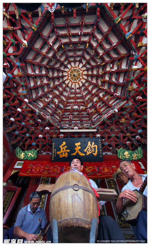 峰尾 钧天乐