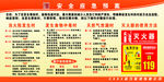 安全应急预案