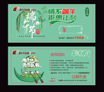 端午节优惠券