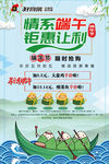 端午节活动海报