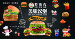 美味汉堡矢量图