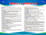 安全采购制度