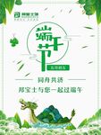 端午节海报