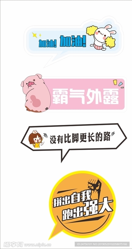 拍照手举牌2