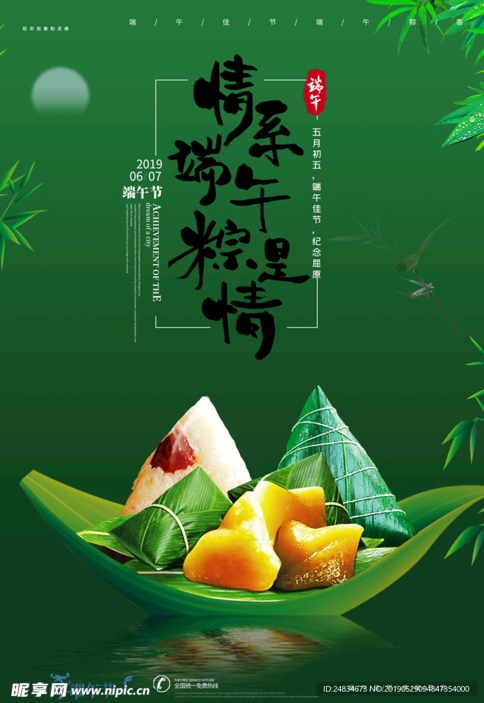 端午节