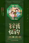 端午节