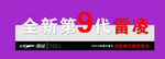 全新雷凌