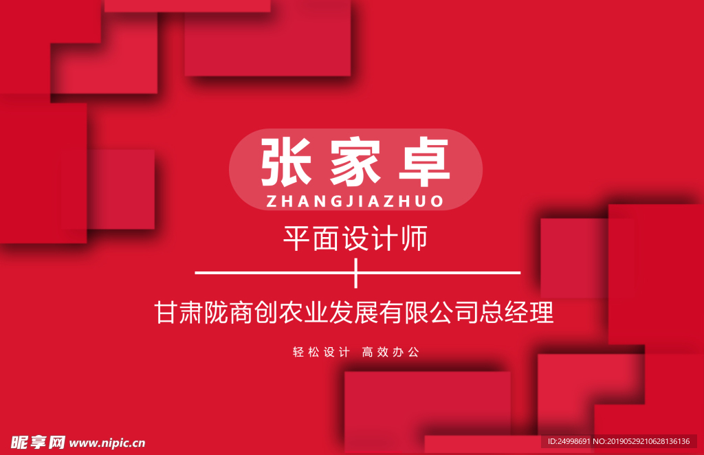名片设计