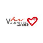 杭州市志愿者logo