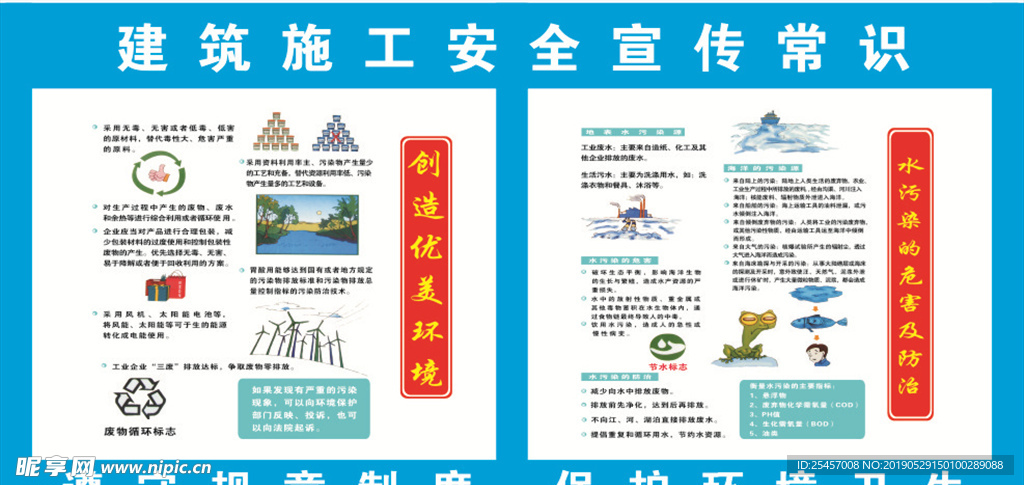 优美工地