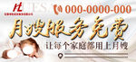 母婴海报海报