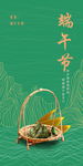 端午节海报