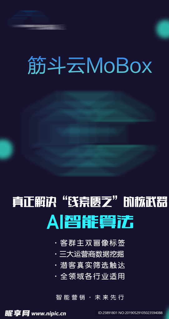 科技海报