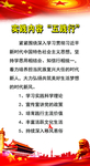 实践内容“五践行”