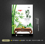 端午海报