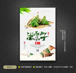 端午海报