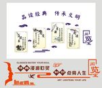 阅览室 形象墙