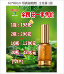 白云山精油