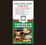 饮食海报