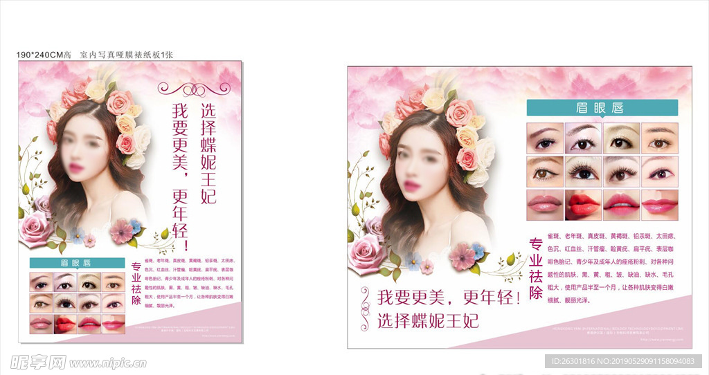 美妆美容