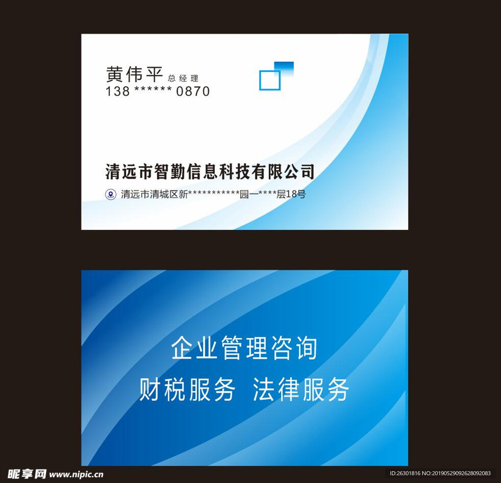 地产名片