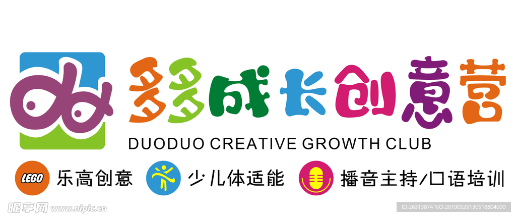 多多成长创意营