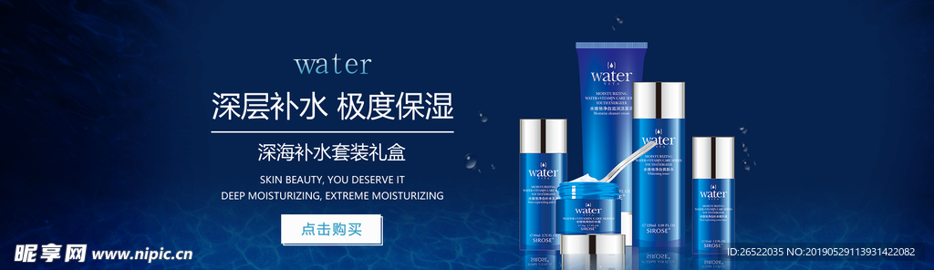 化妆品海报
