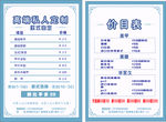 美容价目表