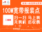 联通报装点