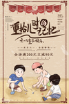 61儿童节