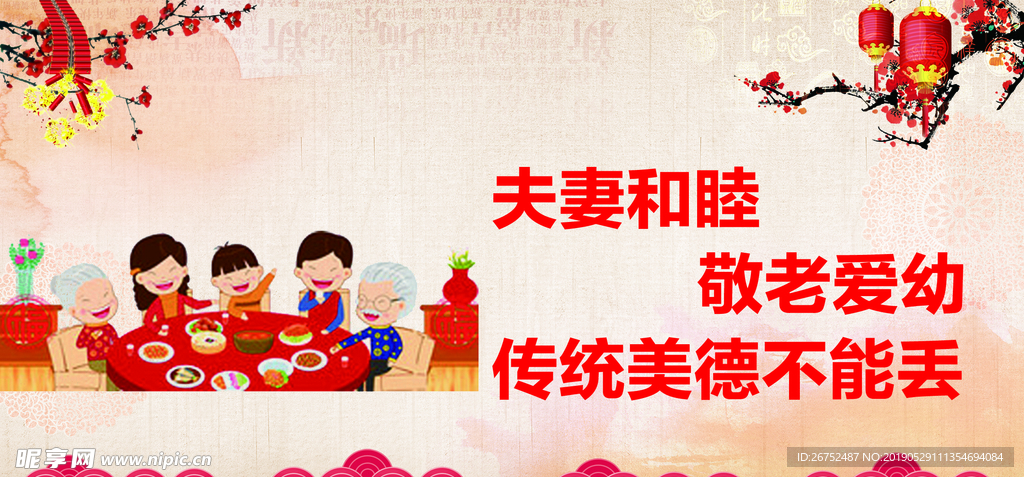 公益广告