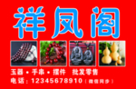 玉器门头