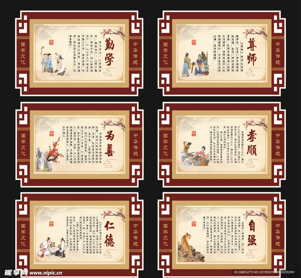 传统文化 德育教育 传统教育图