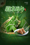 端午节
