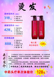 美发价目表