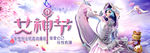 三八女神节