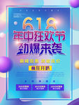年中狂欢