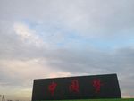 乌云下的中国梦