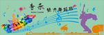 音乐教室