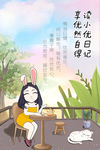 悠闲喝茶