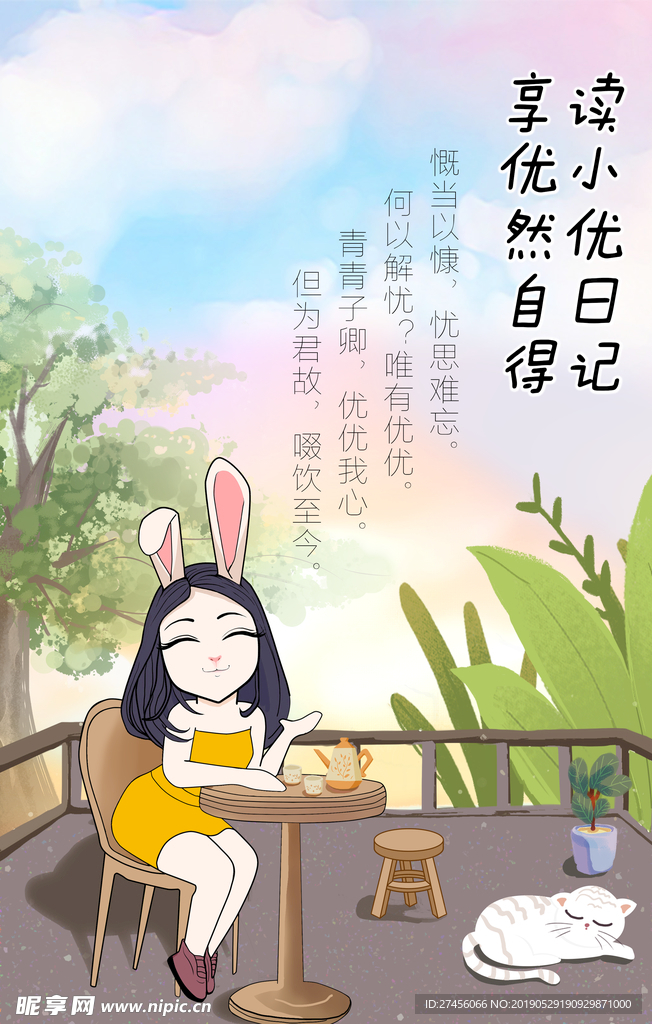悠闲喝茶
