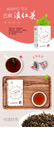红茶