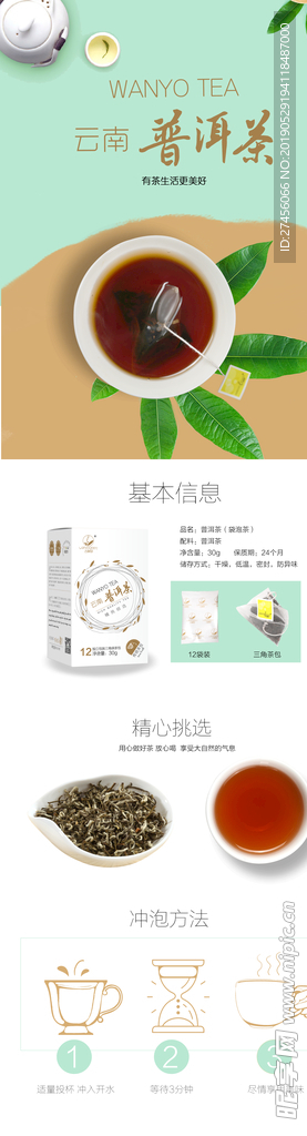 普洱