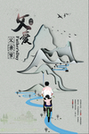 感恩父亲节海报