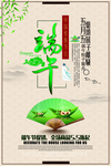 端午节促销海报