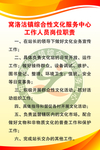 文化服务中心工作人员岗位职责